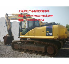 新昌二手小松270挖掘機 小松挖機廠家直銷